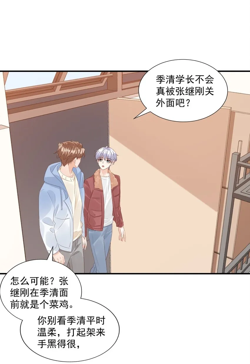 056 我们在做爱做的事 第14页