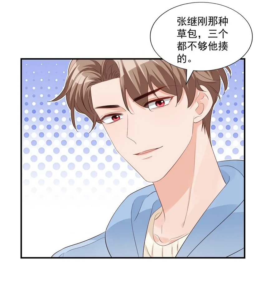 056 我们在做爱做的事 第15页