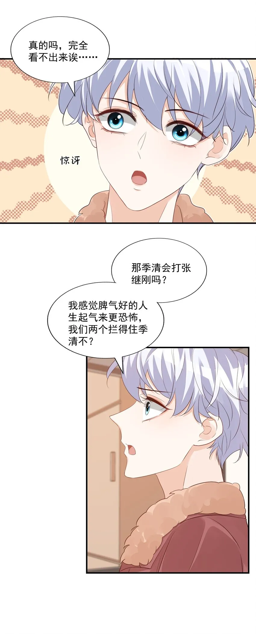 056 我们在做爱做的事 第16页