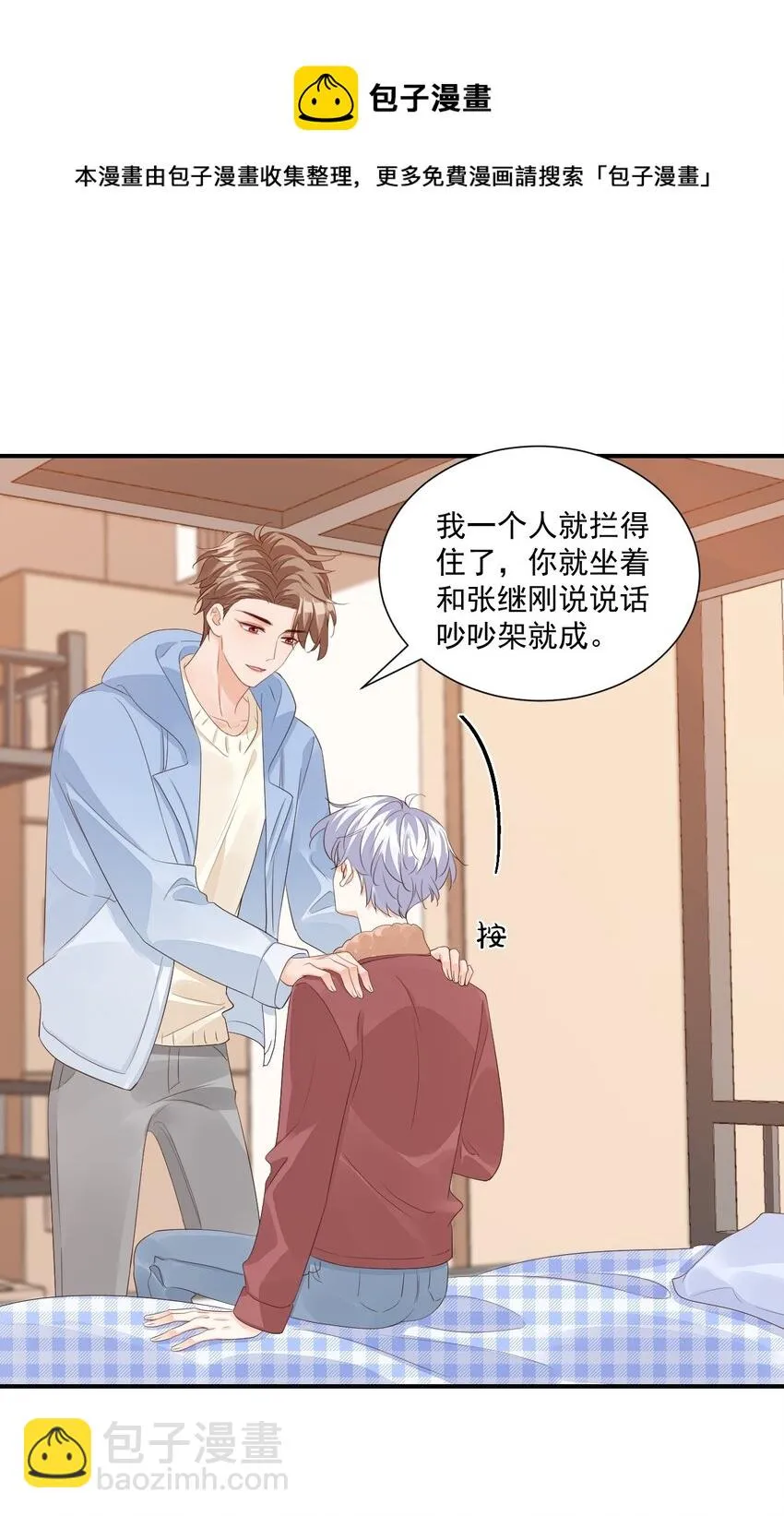 056 我们在做爱做的事 第17页