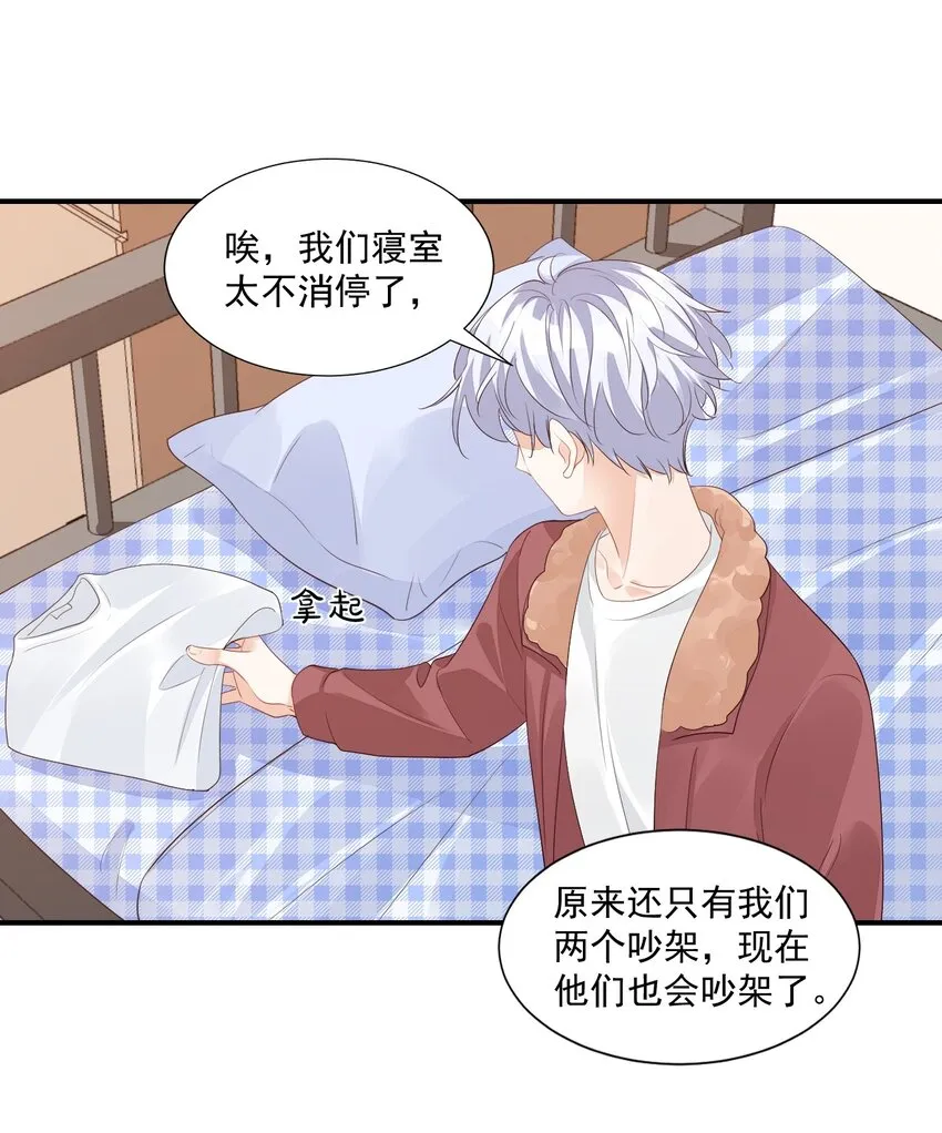 056 我们在做爱做的事 第18页