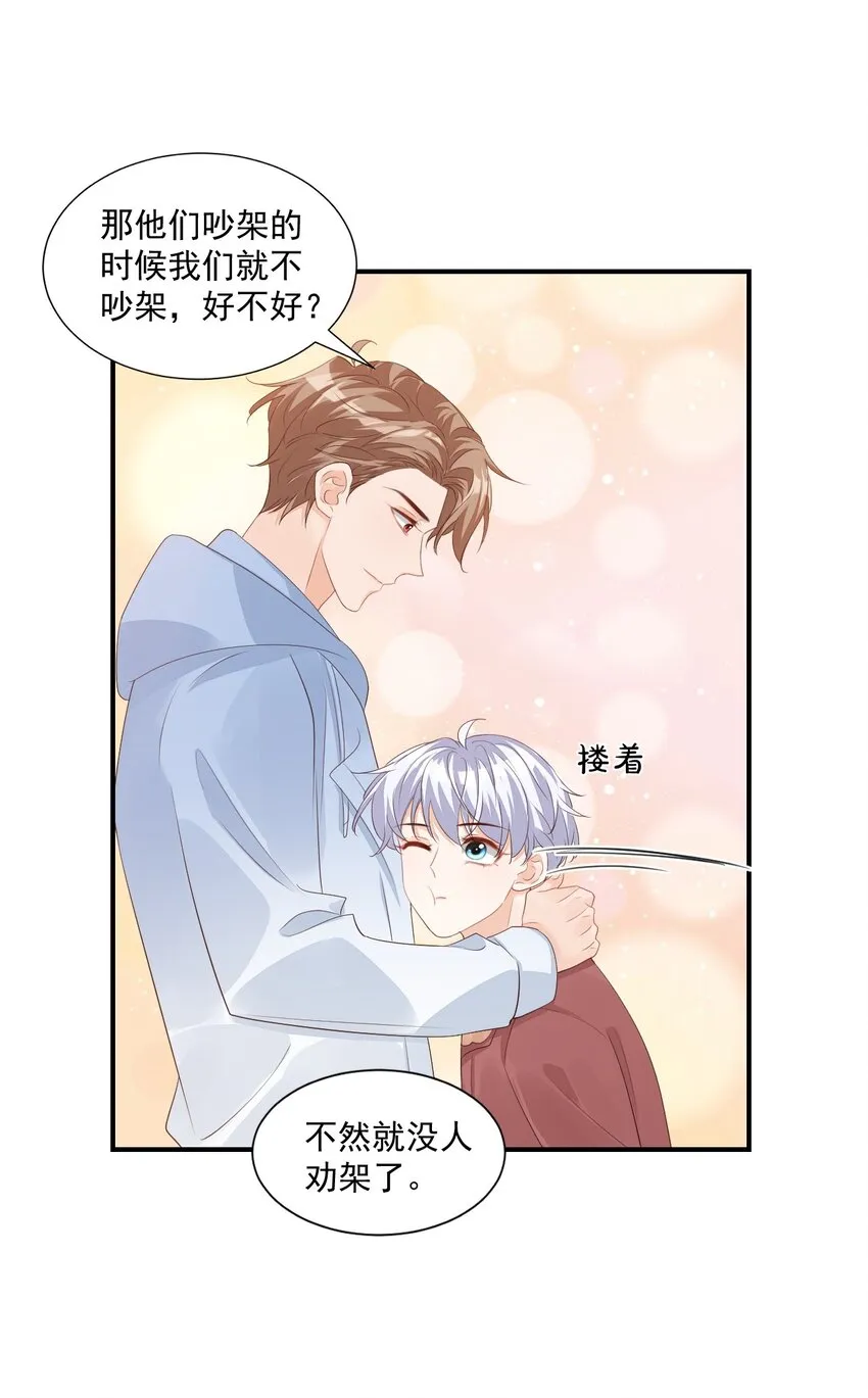 056 我们在做爱做的事 第19页