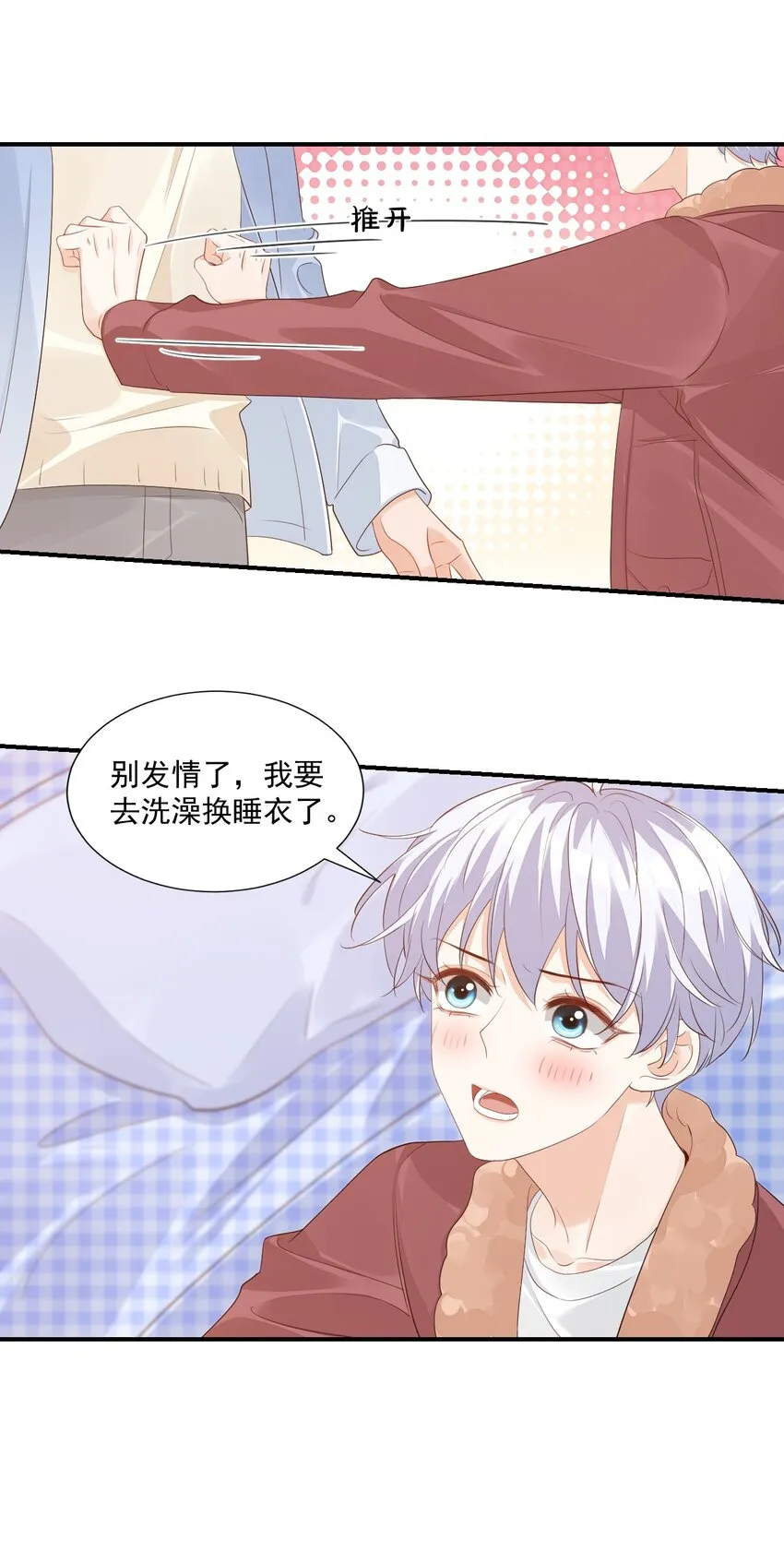 056 我们在做爱做的事 第20页