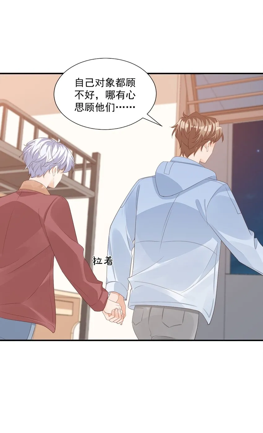 056 我们在做爱做的事 第22页