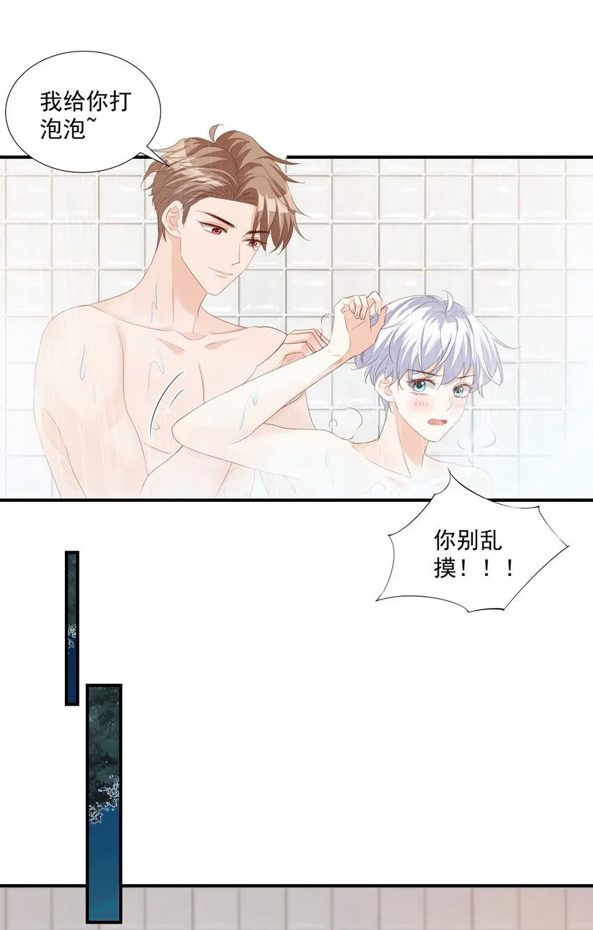 056 我们在做爱做的事 第24页
