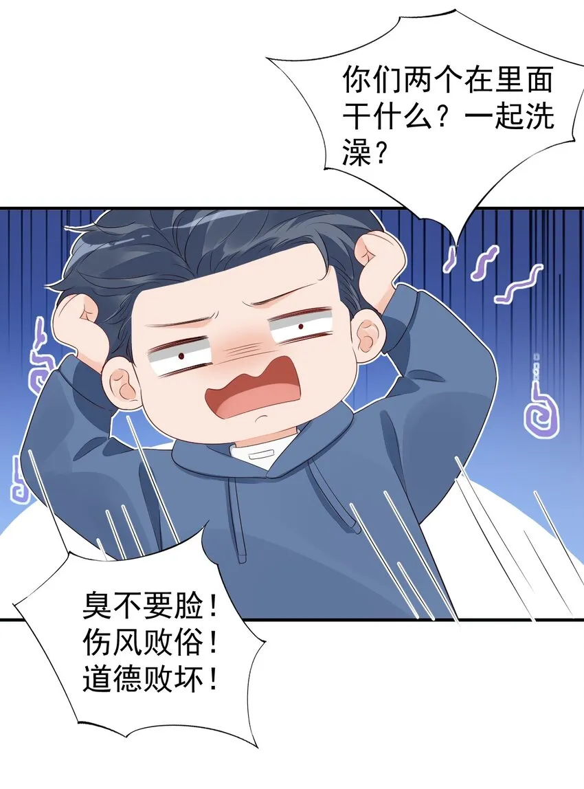 056 我们在做爱做的事 第28页