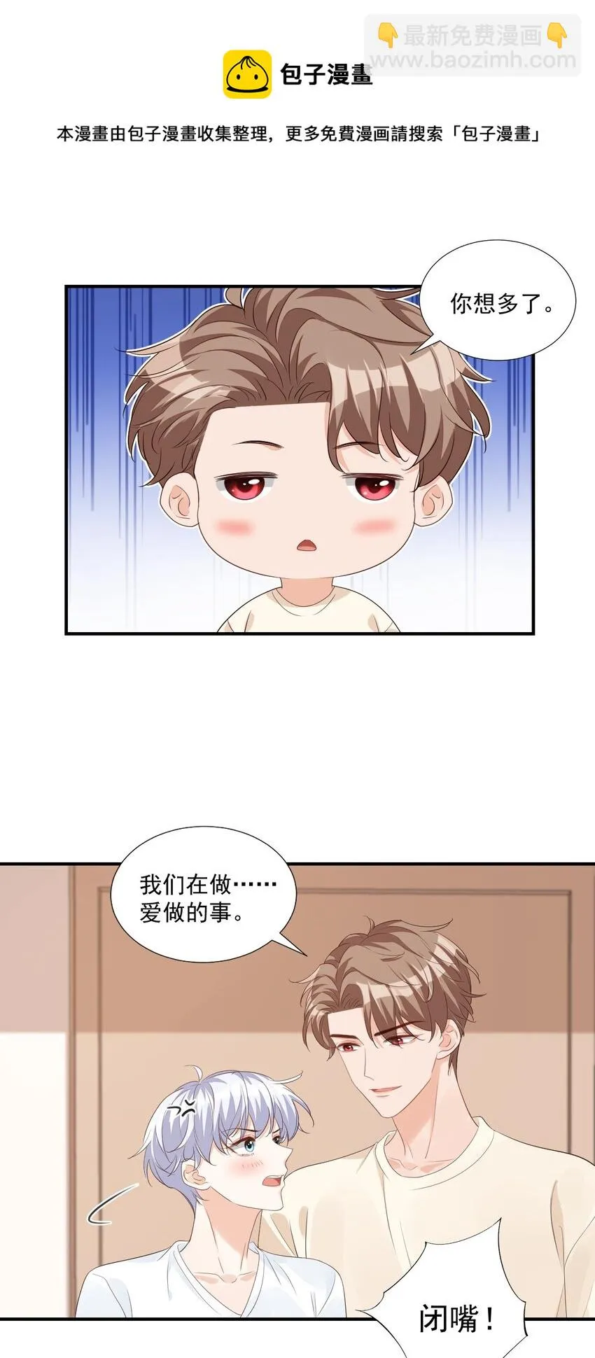 056 我们在做爱做的事 第29页