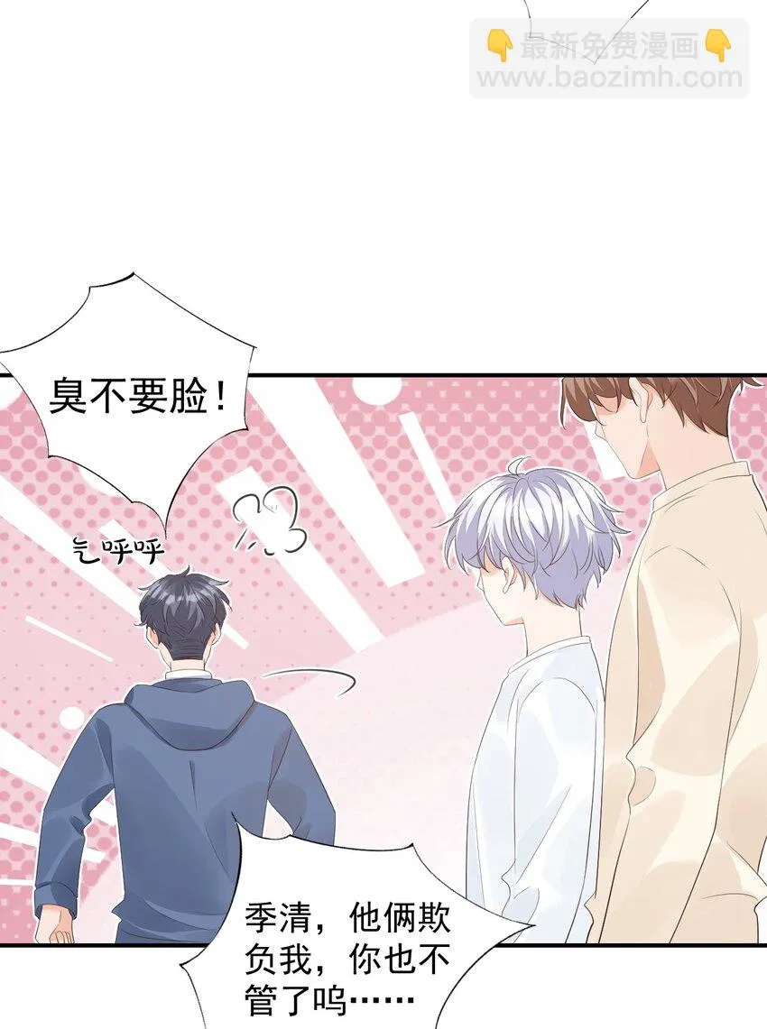 056 我们在做爱做的事 第30页