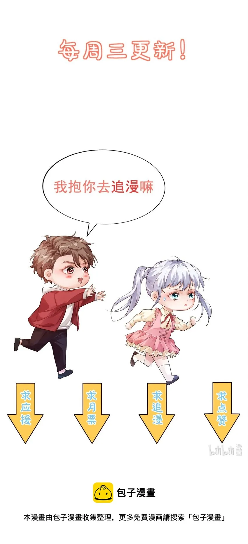 056 我们在做爱做的事 第36页