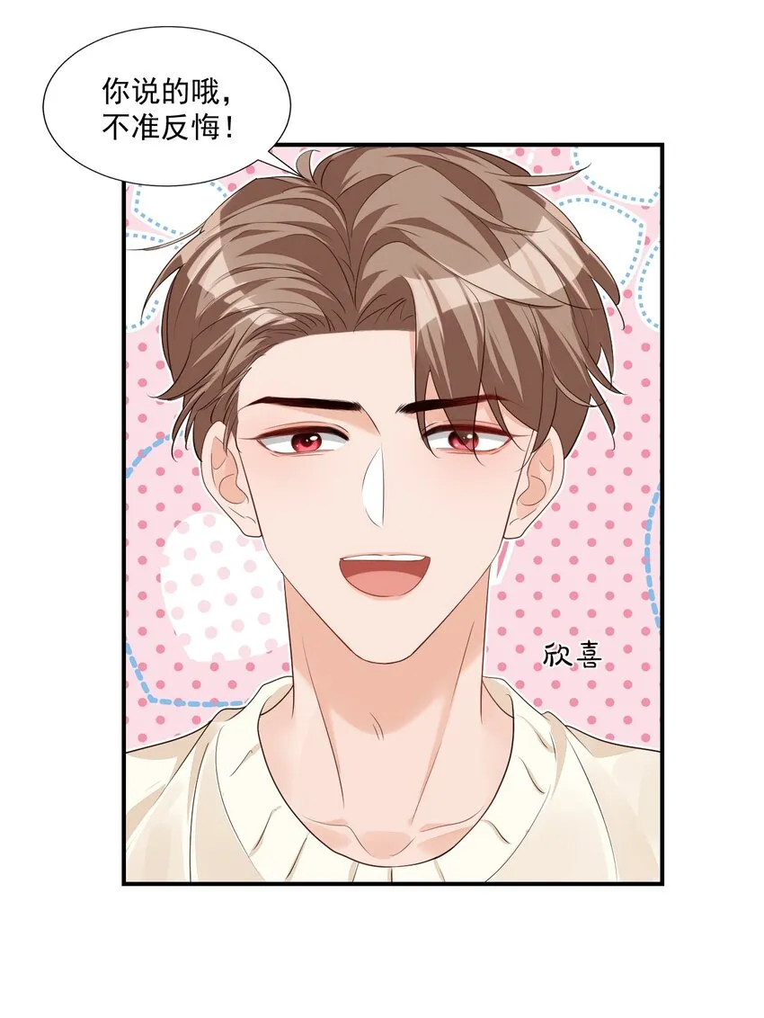 055 这么容易害羞以后可怎么办呀 第3页