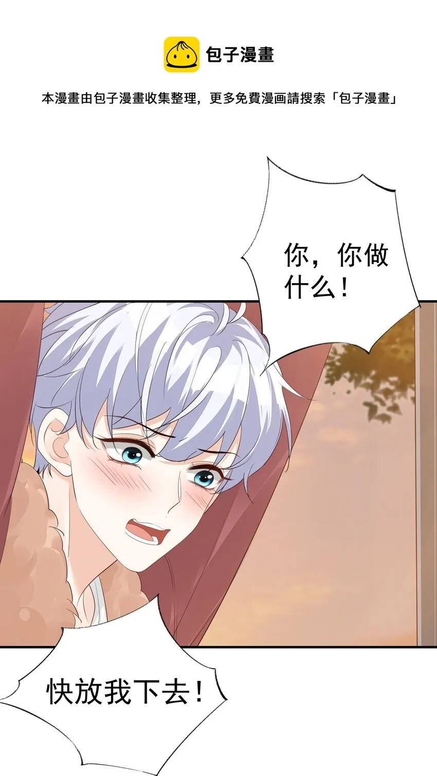 055 这么容易害羞以后可怎么办呀 第5页