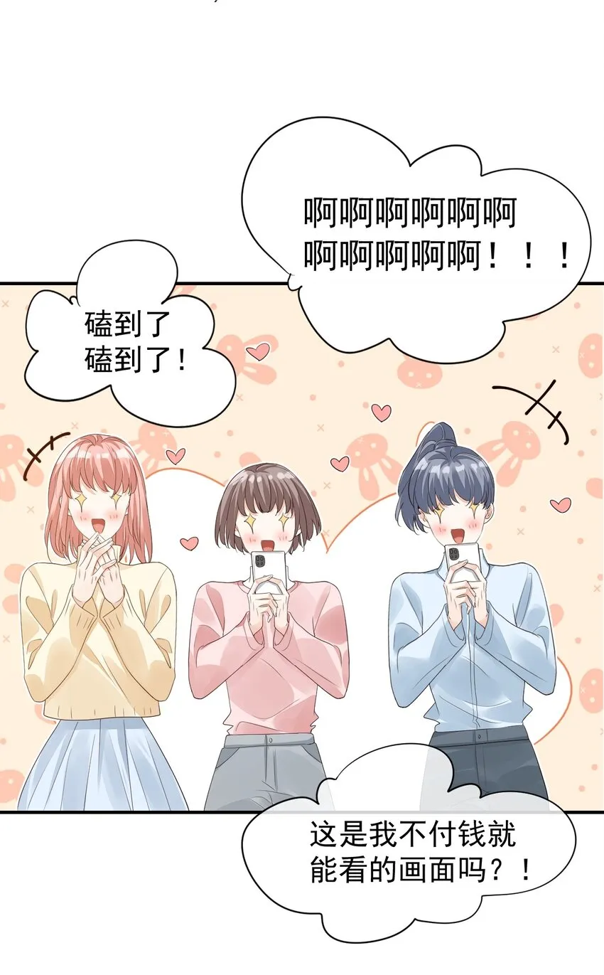 055 这么容易害羞以后可怎么办呀 第6页