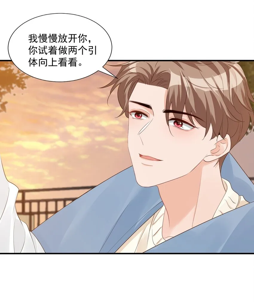 055 这么容易害羞以后可怎么办呀 第7页