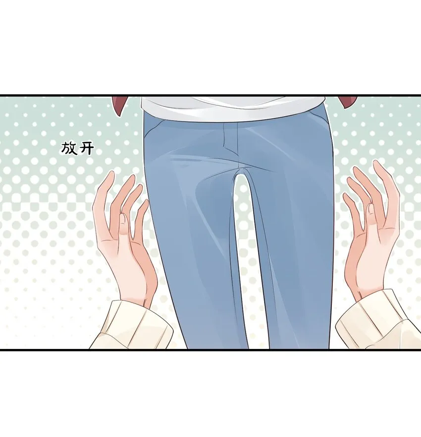 055 这么容易害羞以后可怎么办呀 第8页