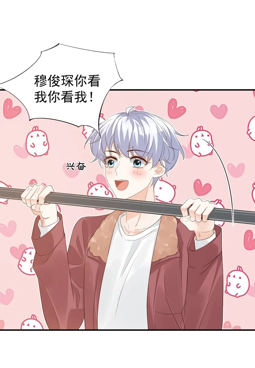 055 这么容易害羞以后可怎么办呀 第10页