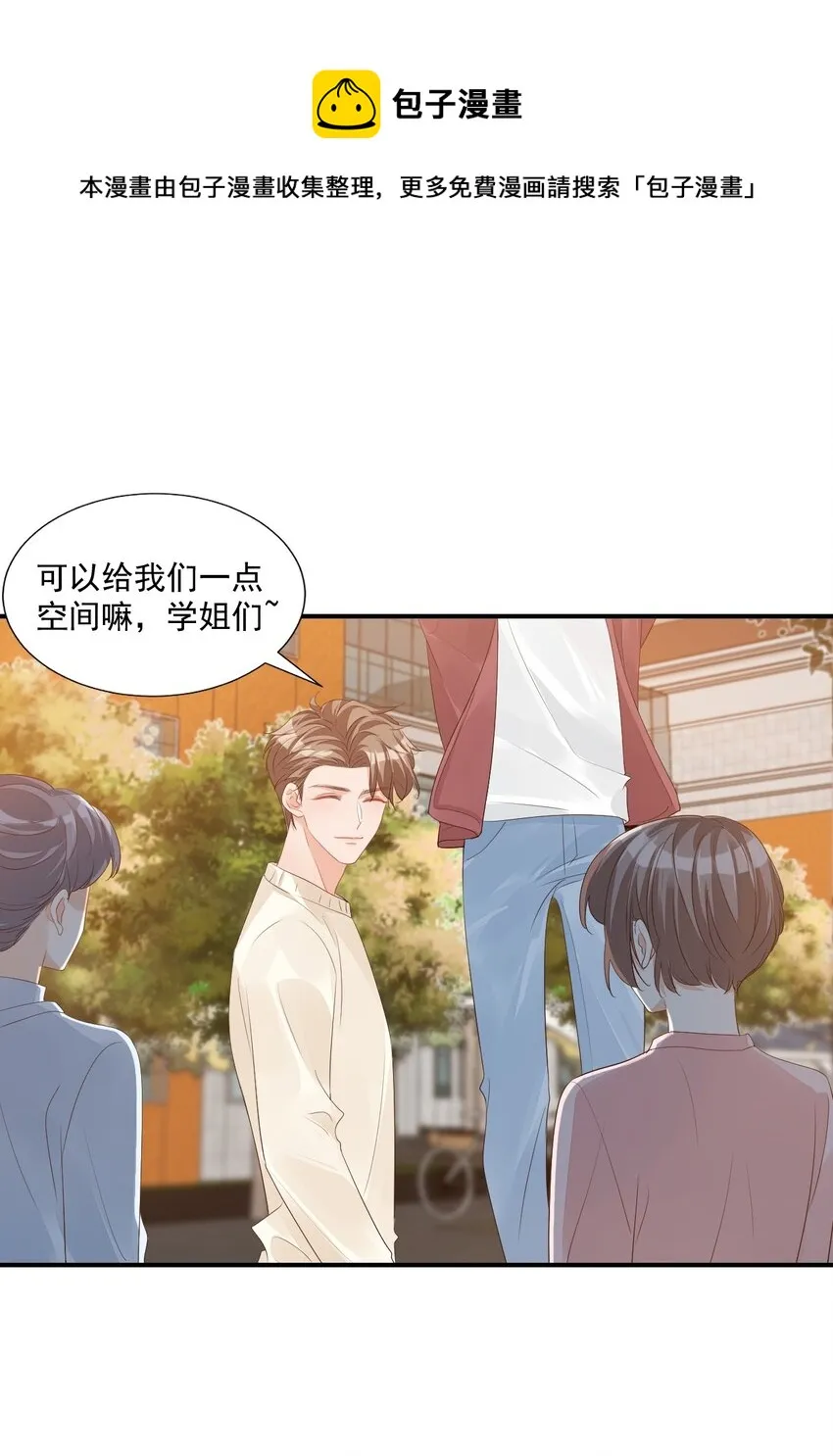 055 这么容易害羞以后可怎么办呀 第13页