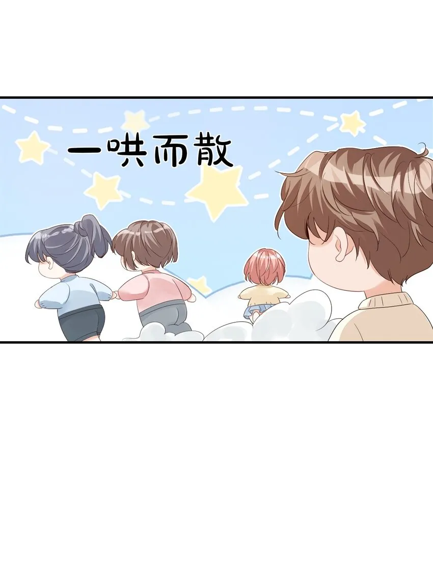 055 这么容易害羞以后可怎么办呀 第15页