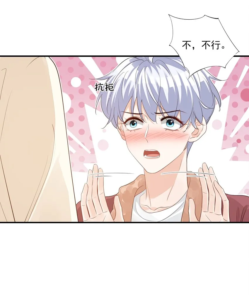 055 这么容易害羞以后可怎么办呀 第20页