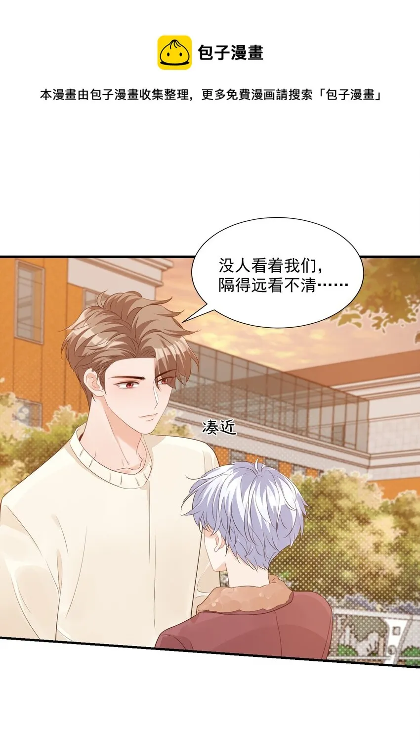 055 这么容易害羞以后可怎么办呀 第21页