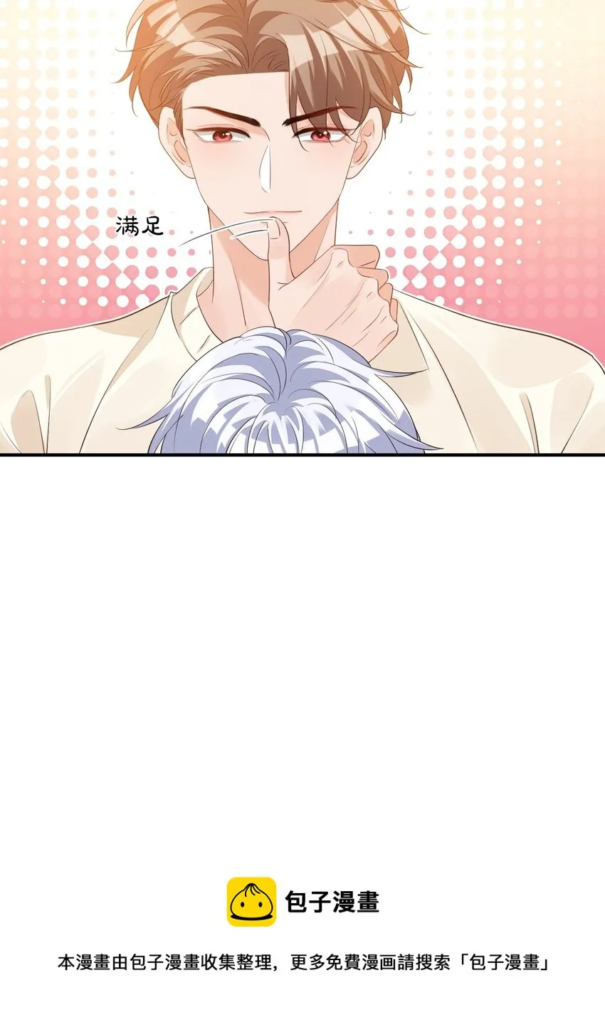 055 这么容易害羞以后可怎么办呀 第25页