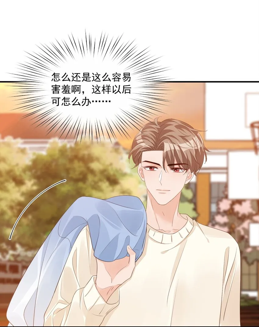 055 这么容易害羞以后可怎么办呀 第27页