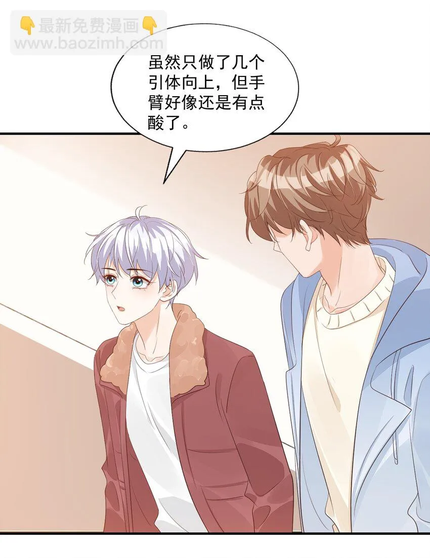 055 这么容易害羞以后可怎么办呀 第30页