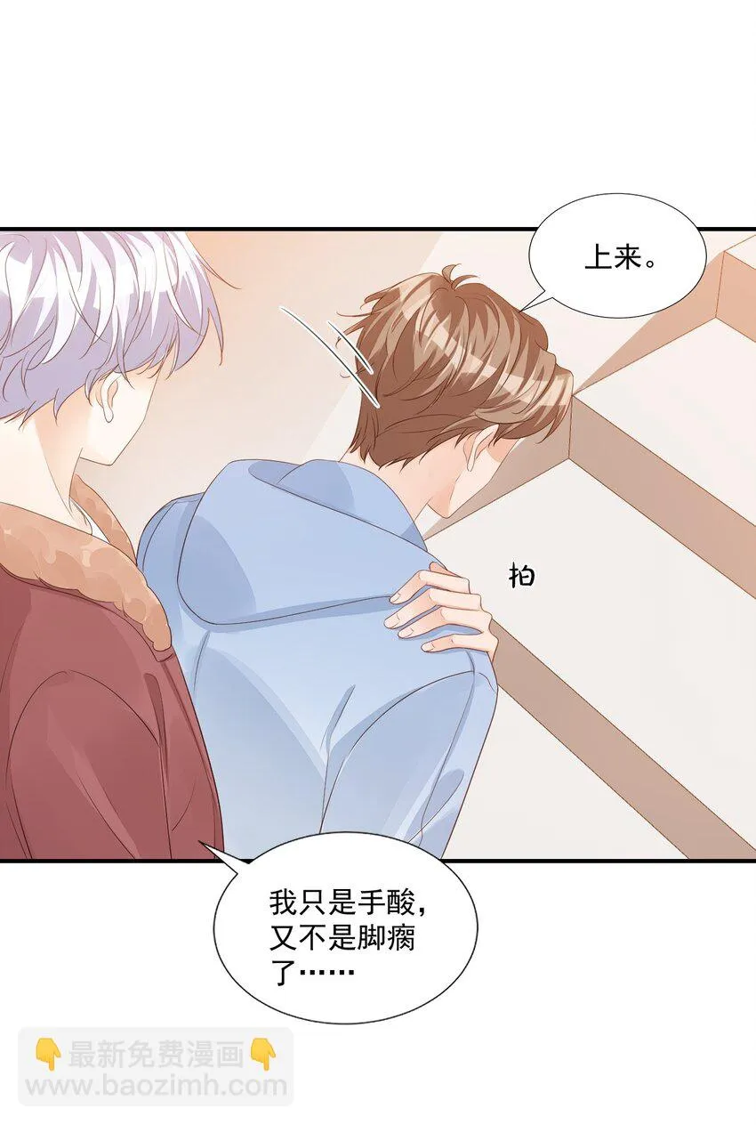 055 这么容易害羞以后可怎么办呀 第32页