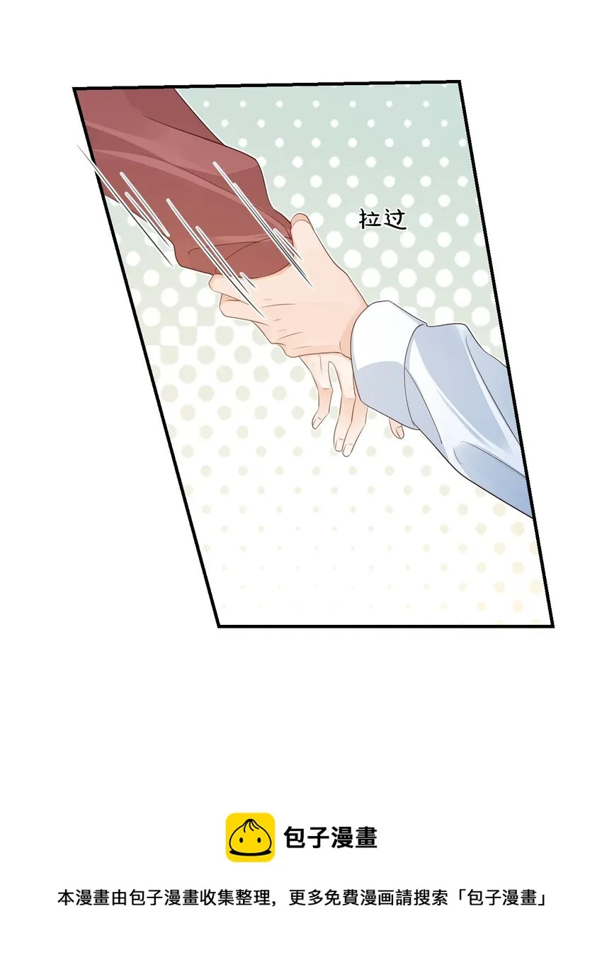 055 这么容易害羞以后可怎么办呀 第33页