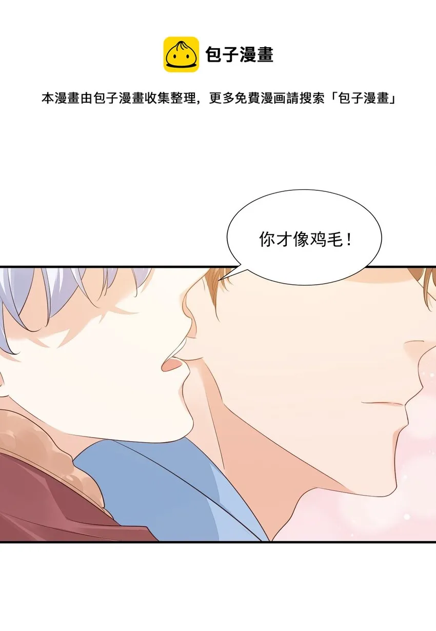 055 这么容易害羞以后可怎么办呀 第37页