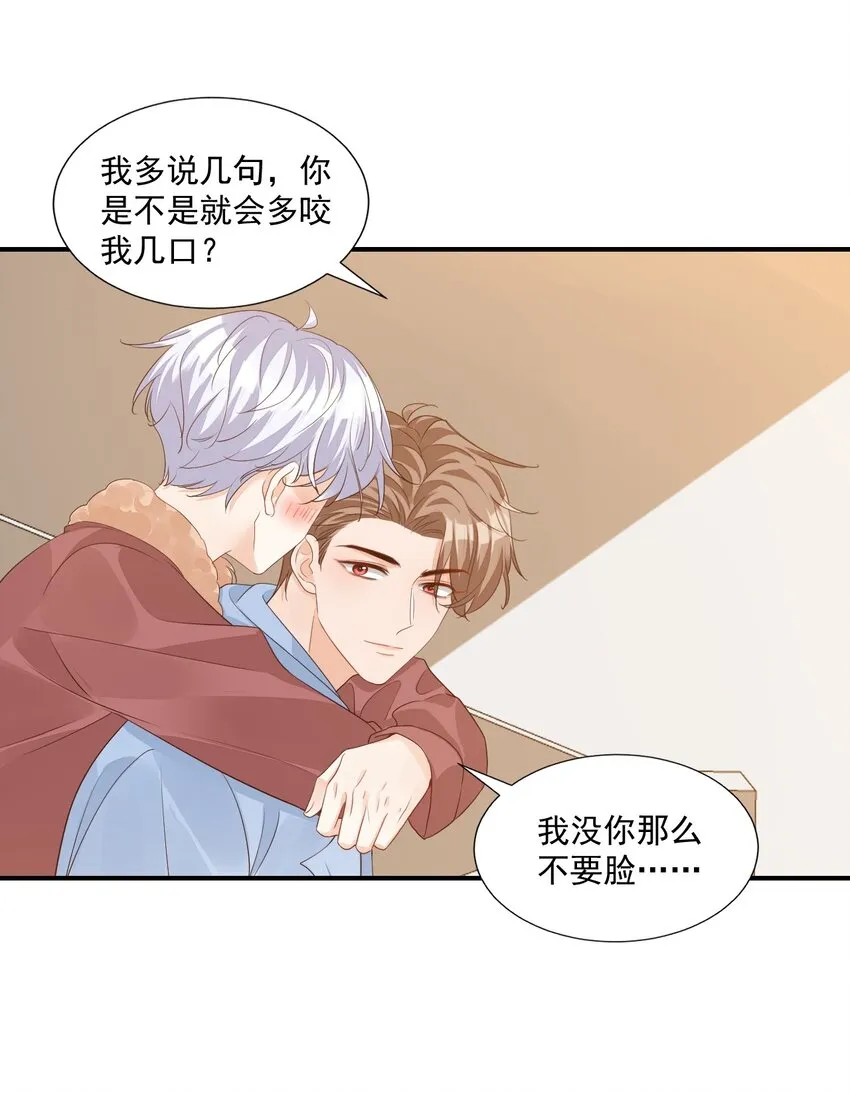 055 这么容易害羞以后可怎么办呀 第38页