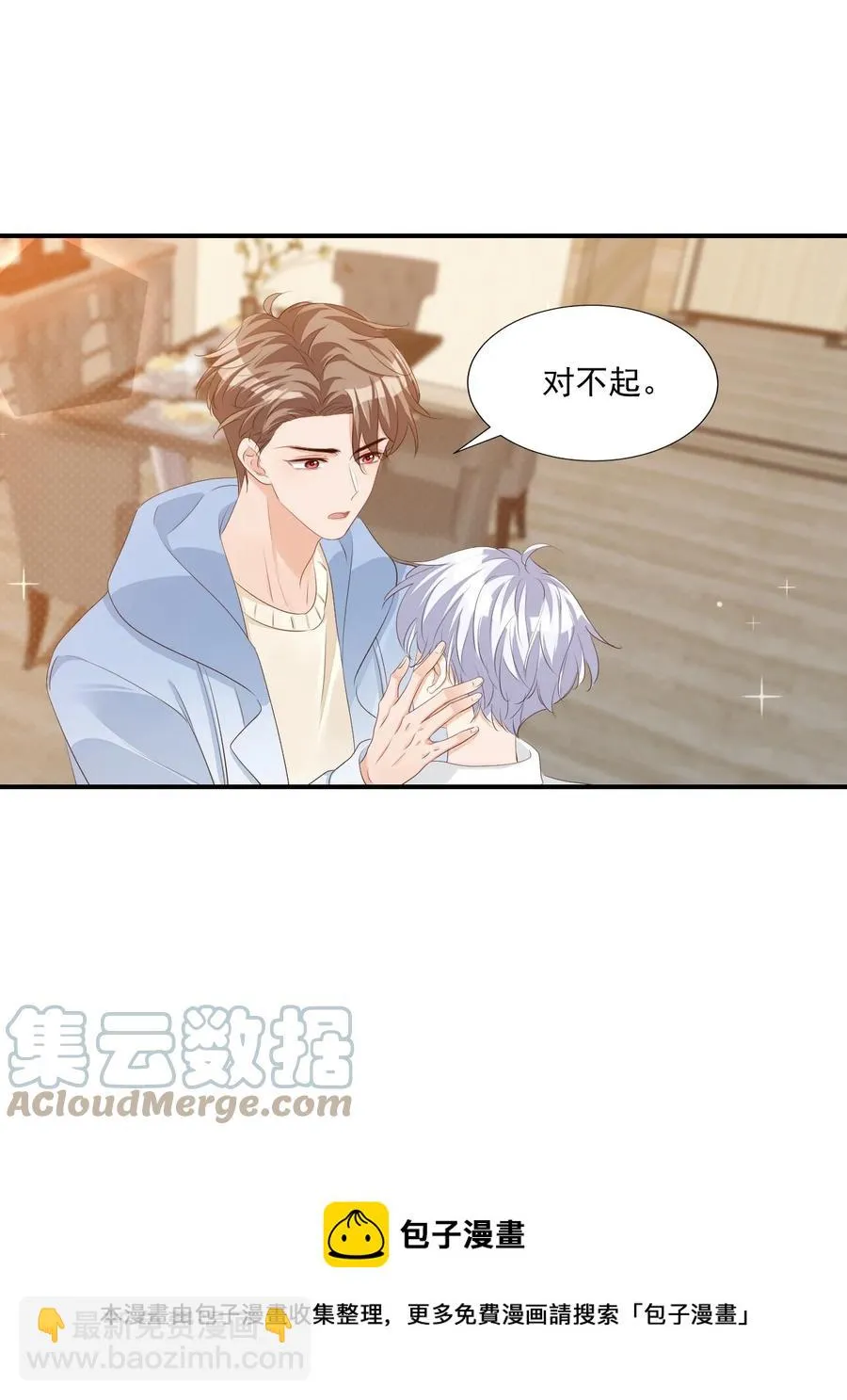 054 你……你撒口！ 第5页