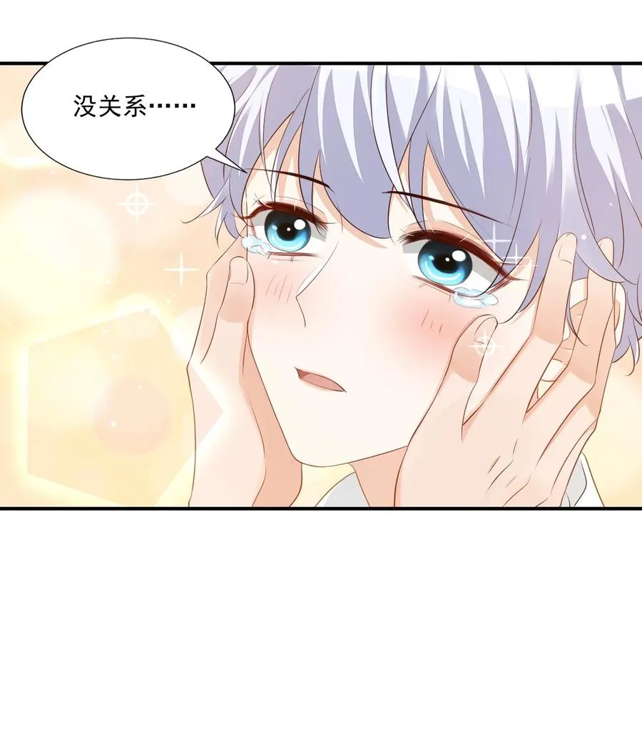 054 你……你撒口！ 第6页
