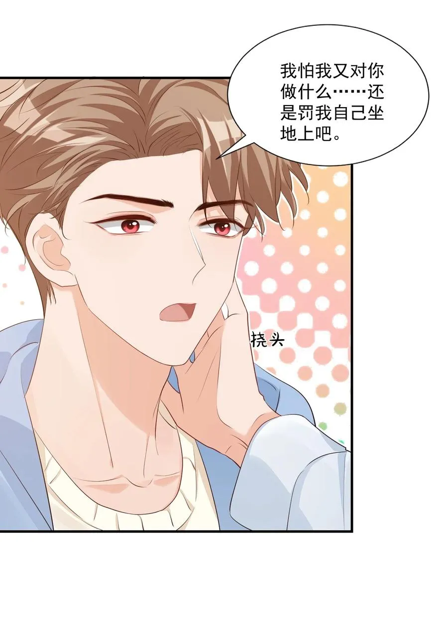 054 你……你撒口！ 第10页
