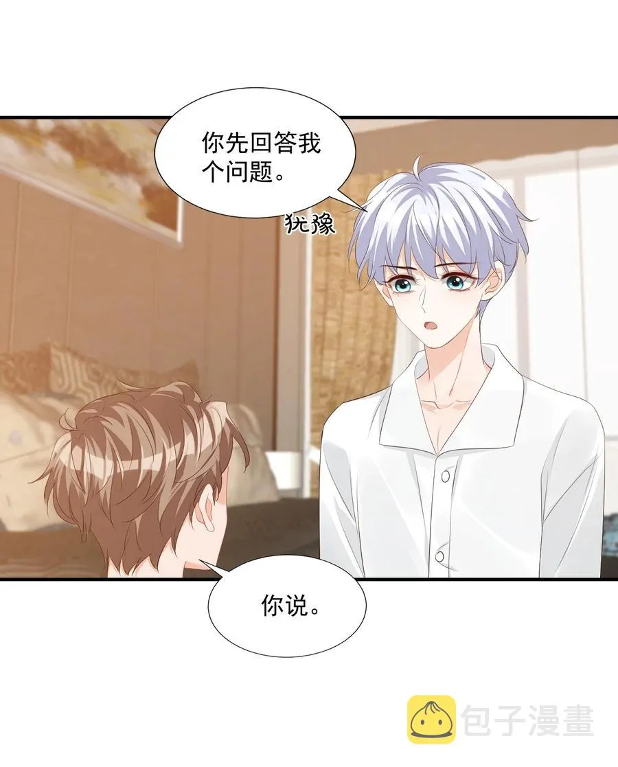 054 你……你撒口！ 第12页