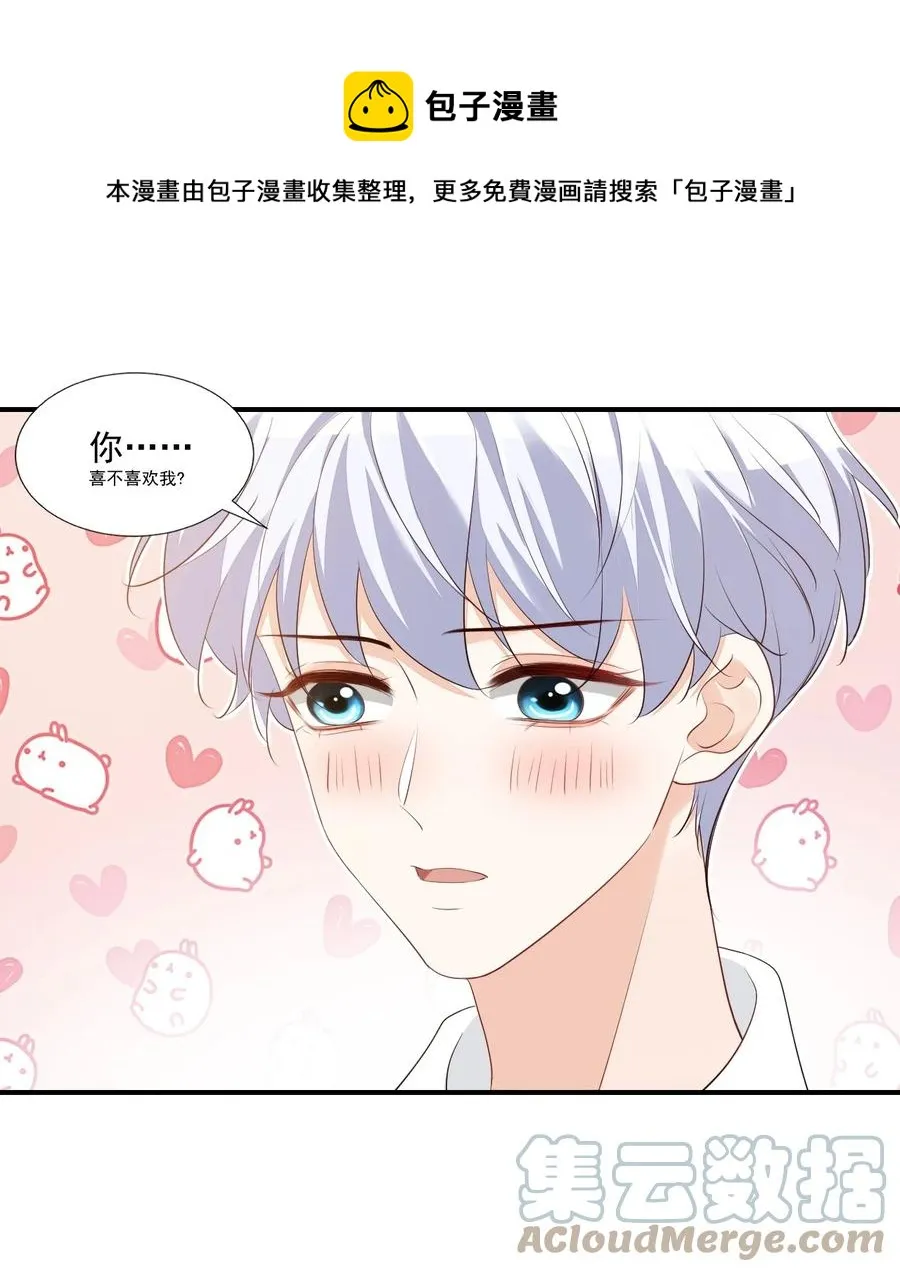 054 你……你撒口！ 第13页