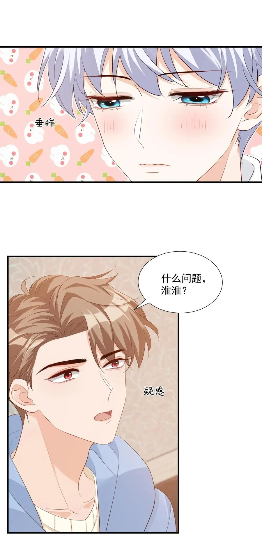 054 你……你撒口！ 第14页