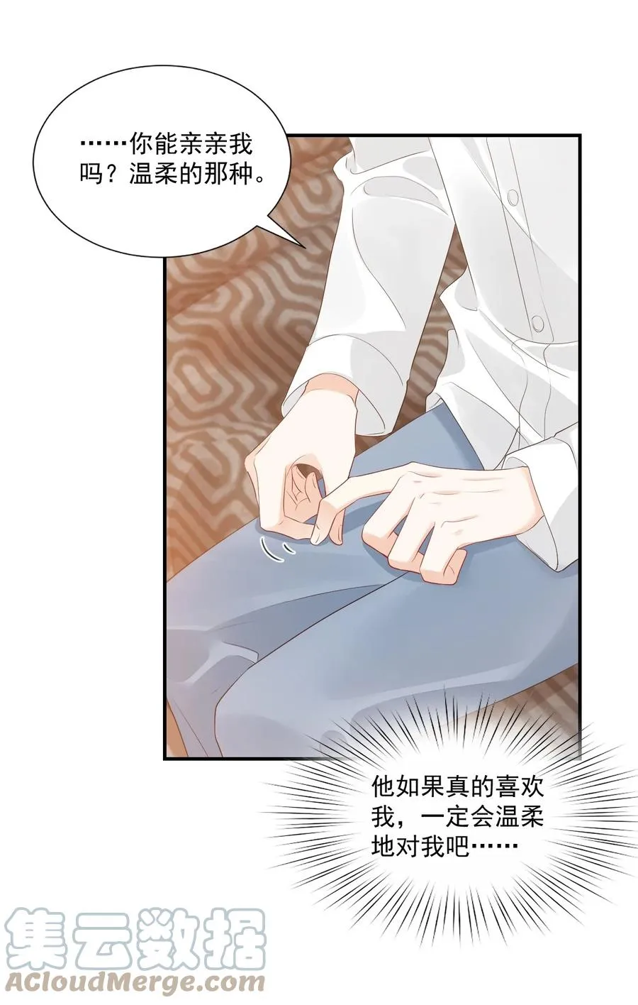 054 你……你撒口！ 第15页