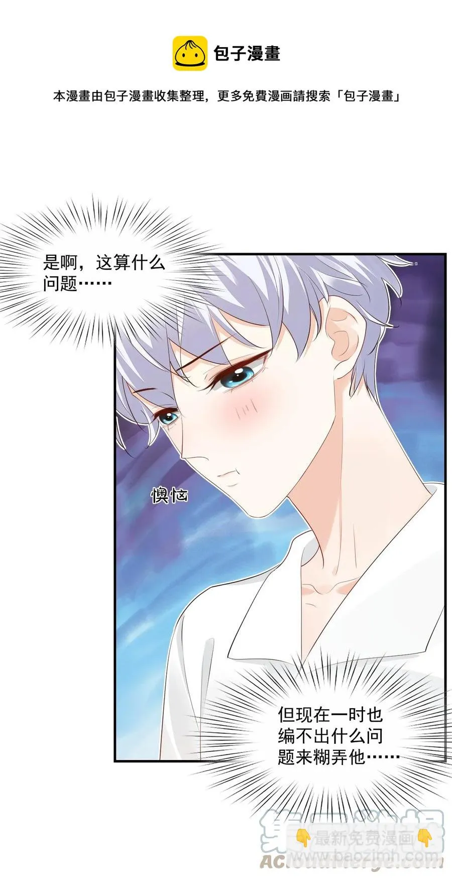 054 你……你撒口！ 第17页