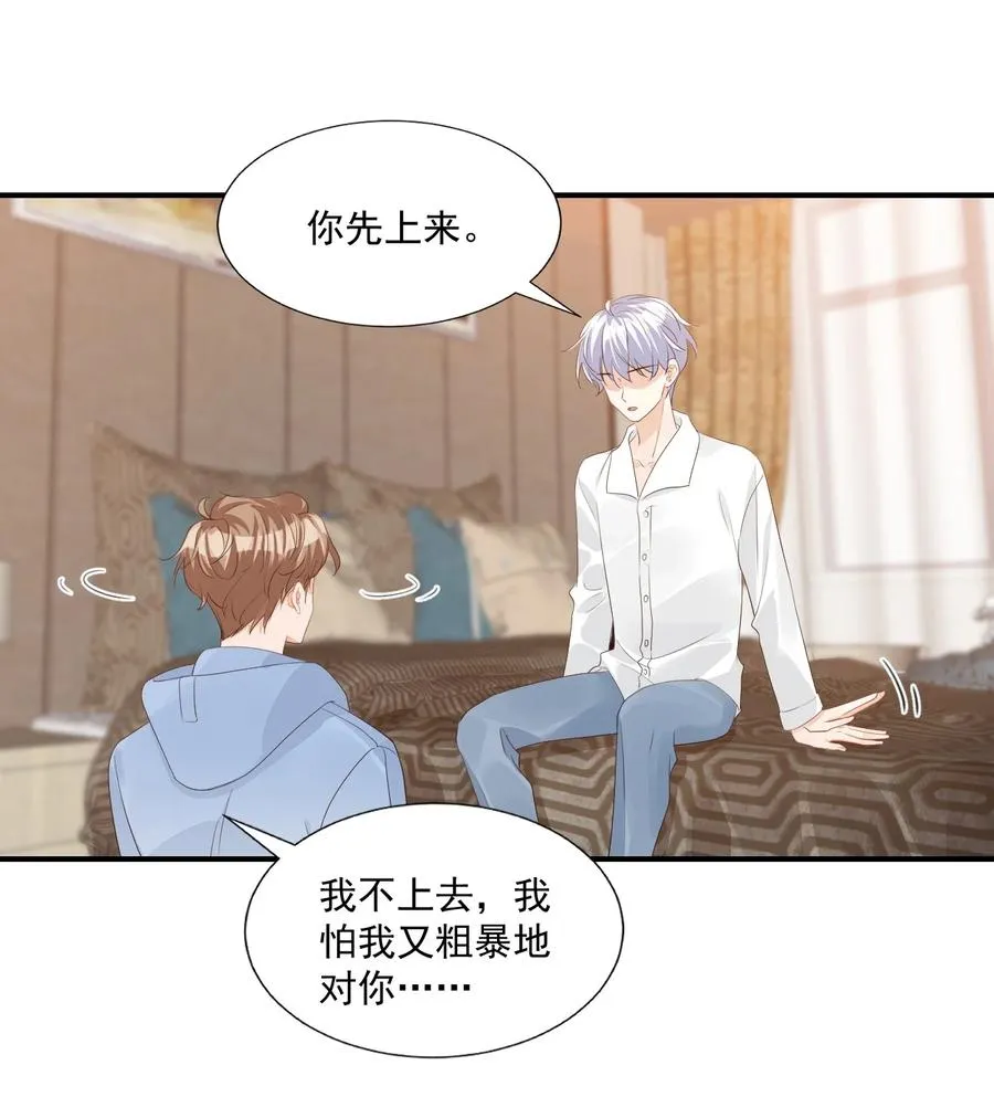 054 你……你撒口！ 第18页