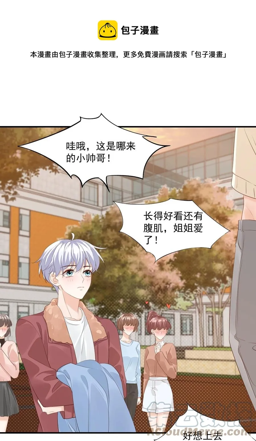 054 你……你撒口！ 第33页