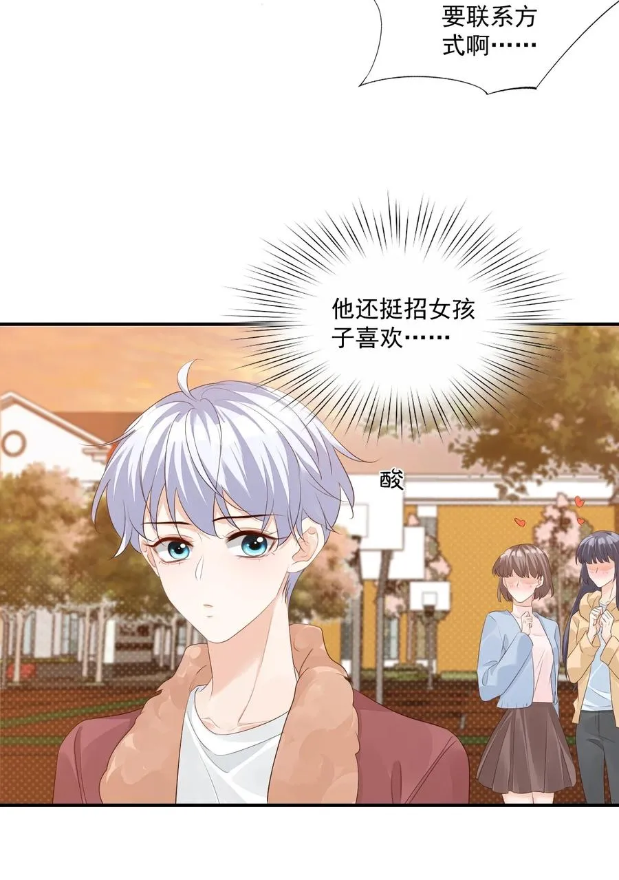 054 你……你撒口！ 第34页