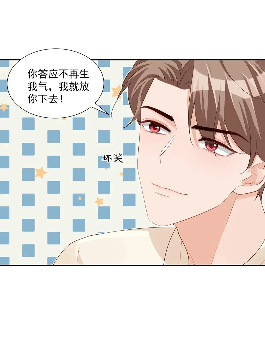 054 你……你撒口！ 第38页