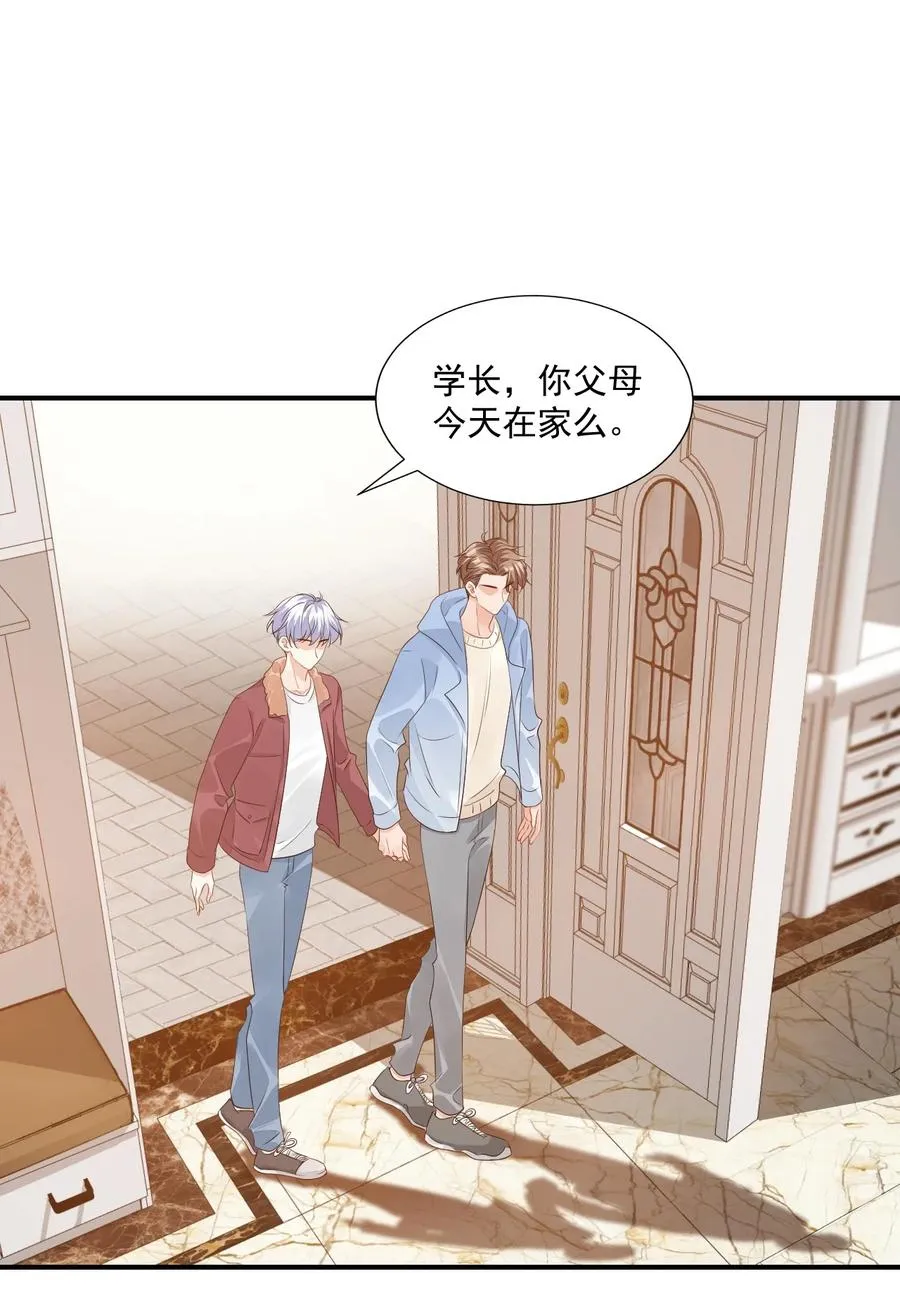 053 抱歉，我没忍住…… 第2页