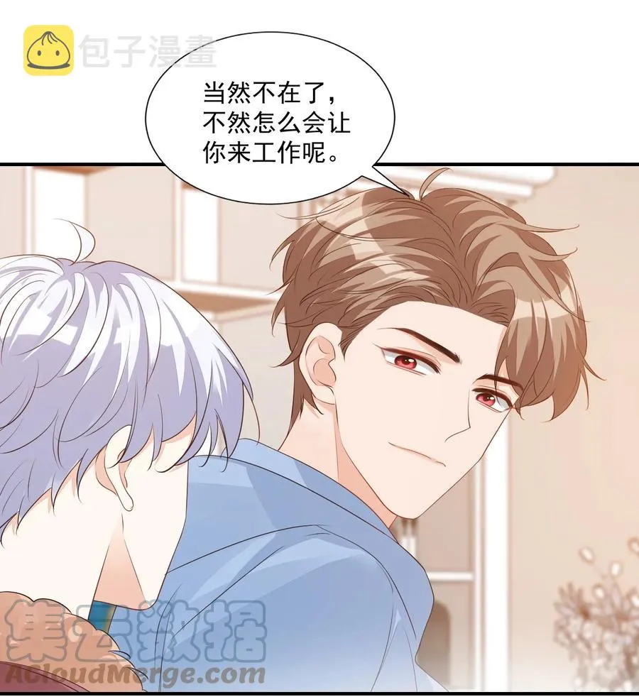 053 抱歉，我没忍住…… 第3页