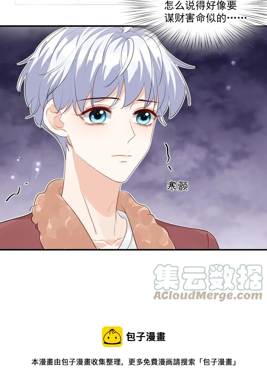 053 抱歉，我没忍住…… 第5页