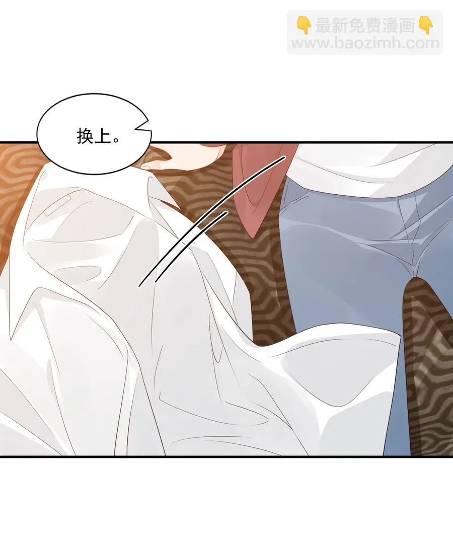 053 抱歉，我没忍住…… 第8页