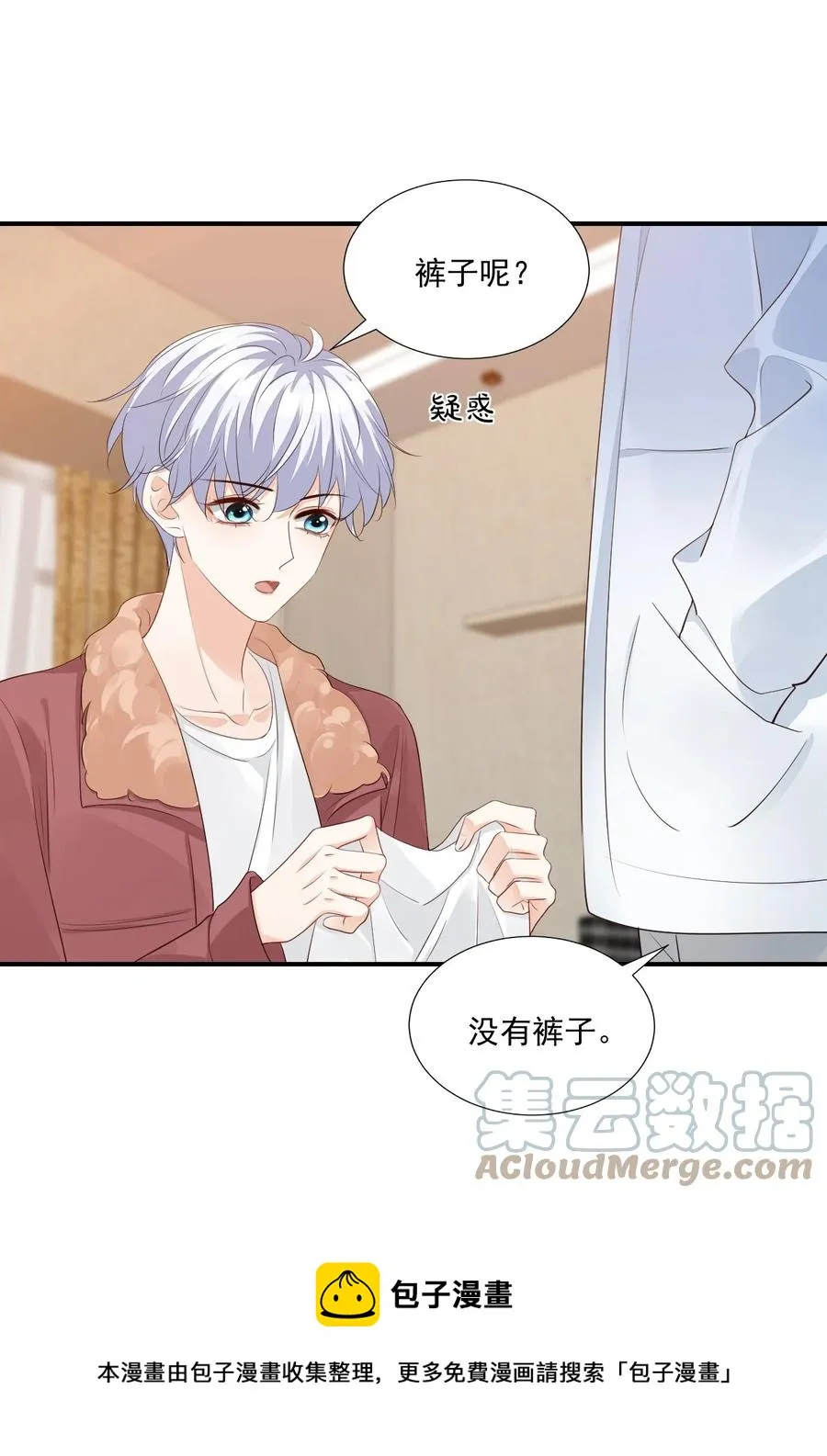 053 抱歉，我没忍住…… 第9页