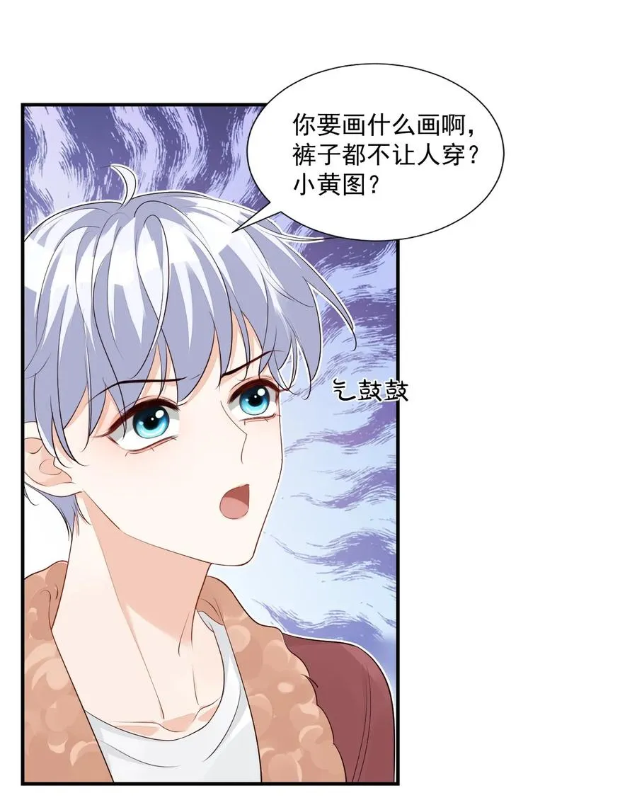053 抱歉，我没忍住…… 第10页