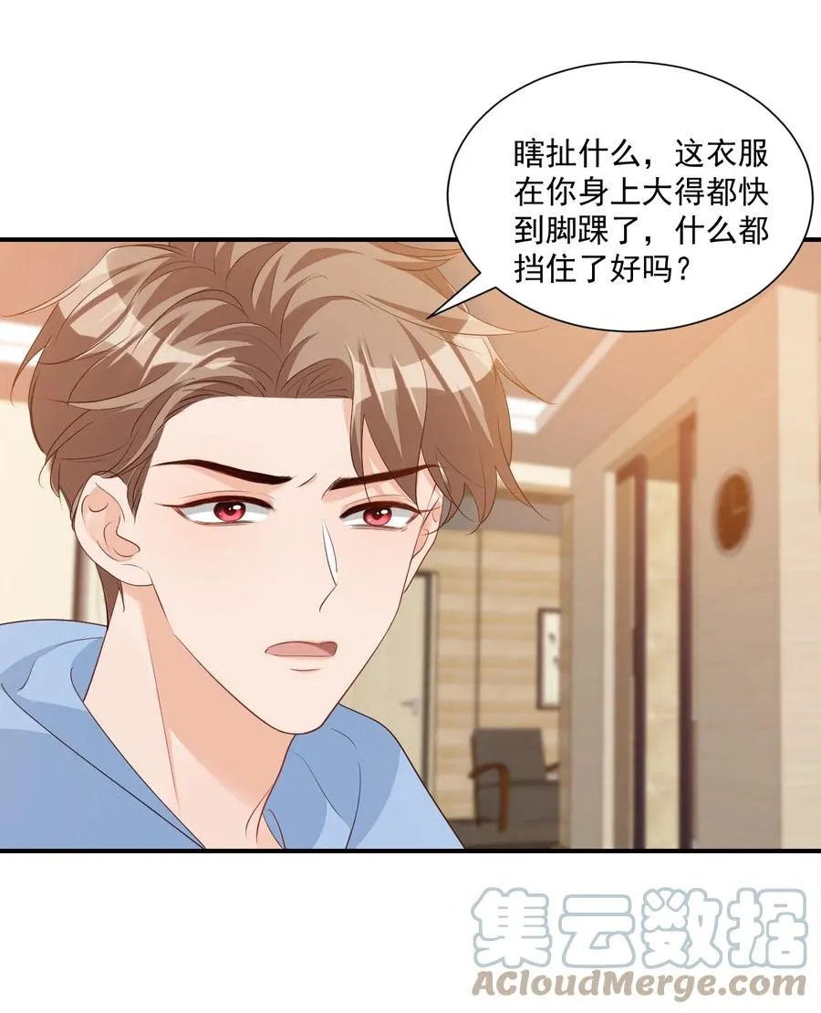 053 抱歉，我没忍住…… 第15页