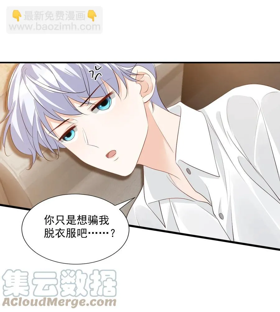 053 抱歉，我没忍住…… 第19页